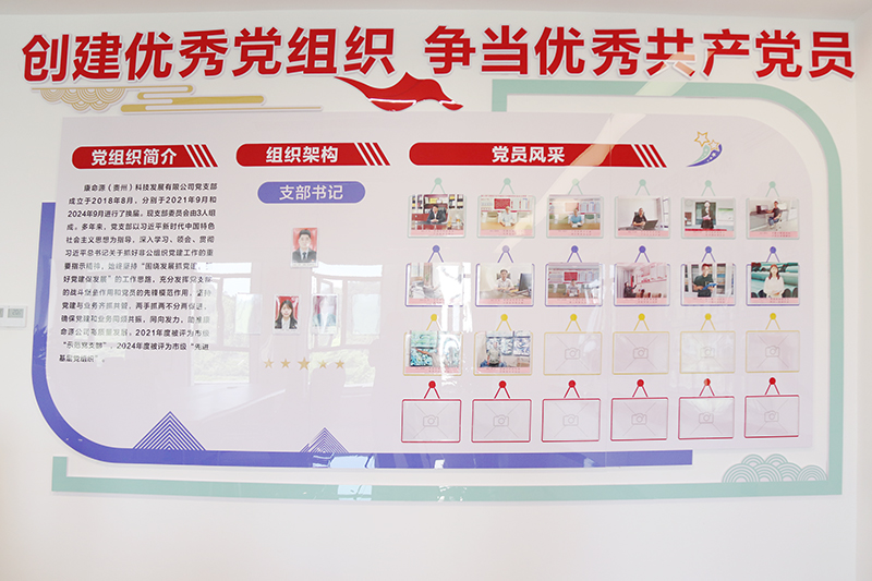 康命源