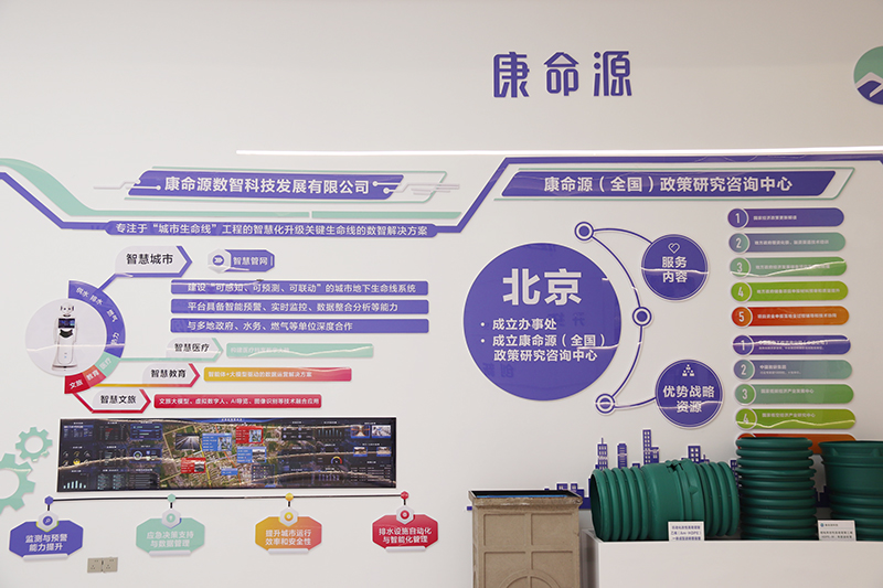 康命源