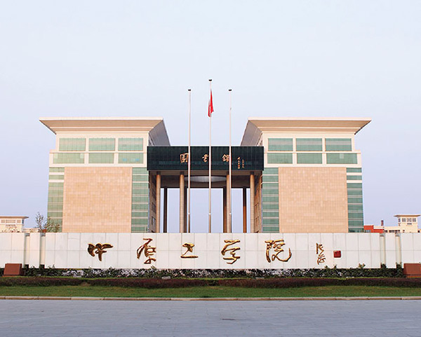 中原工学院