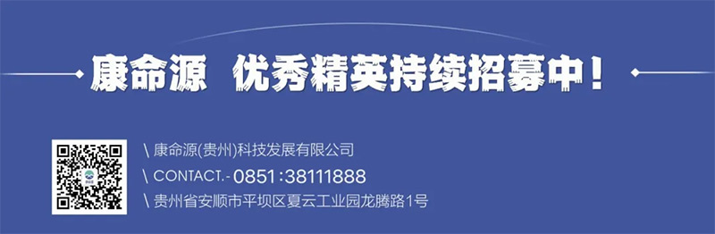 党建聚力担使命  长征精神育匠心｜康命源联合省民贸促进会开展党建共建主题活动